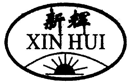  em>新辉 /em>