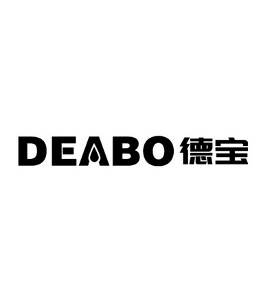德宝  em>deabo /em>