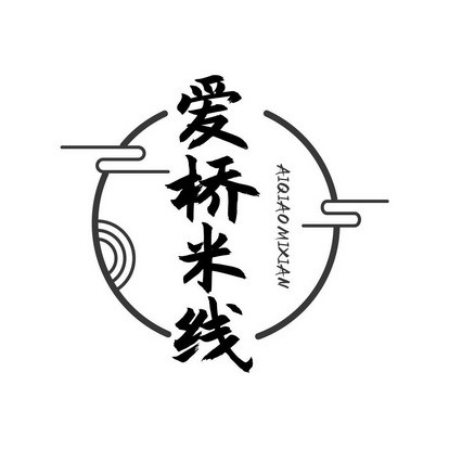 爱 em