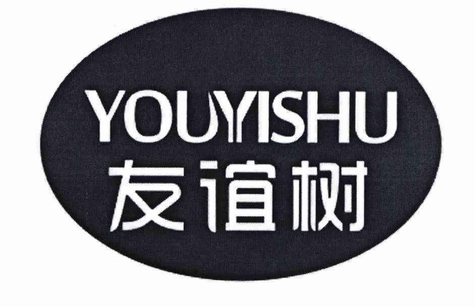 友谊树_企业商标大全_商标信息查询_爱企查