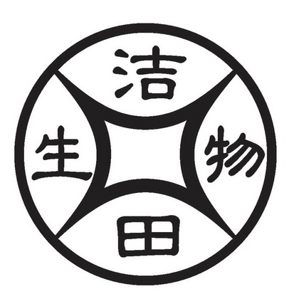 洁田_企业商标大全_商标信息查询_爱企查