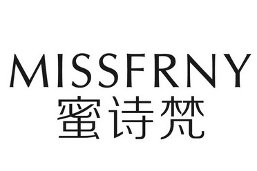 蜜诗梵 missfrny