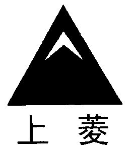 em>上菱/em>