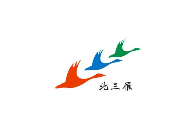  em>北 /em> em>三 /em> em>雁 /em>