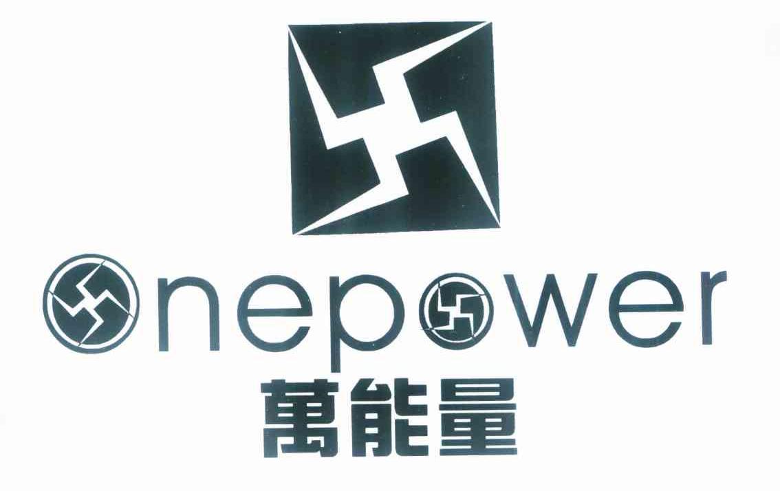  em>万能量 /em>  em>one /em> em>power /em>