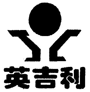英吉利                                    