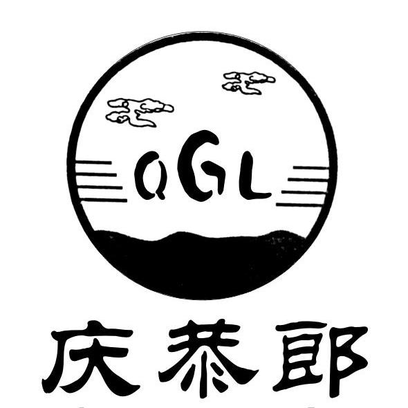 庆恭郎 em>qgl/em>