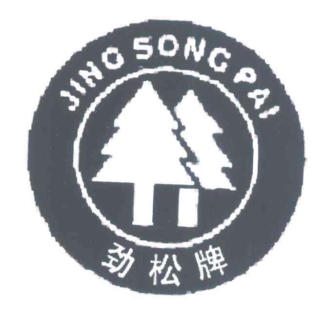 小劲松logo说明图片