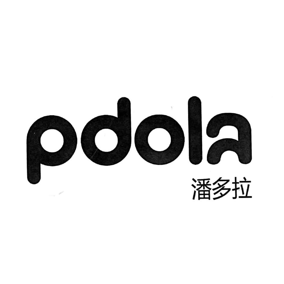 潘多拉 pdola