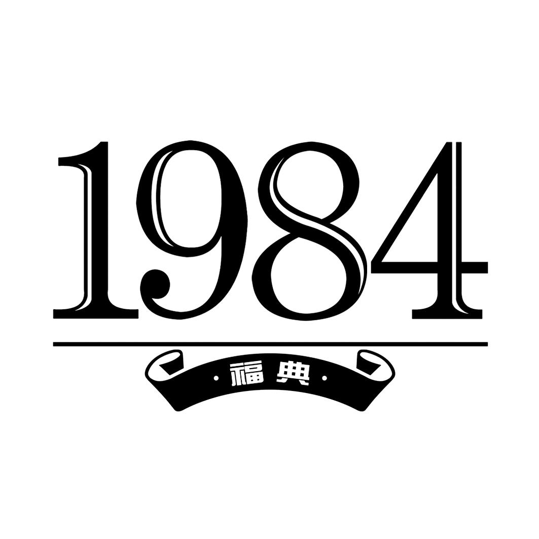  em>福典 /em> 1984