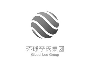  em>环球 /em> em>李氏 /em> em>集团 /em>