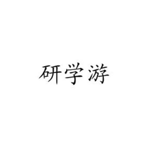 2020-06-14国际分类:第29类-食品商标申请人:袁鲁泰办理/代理机构:知