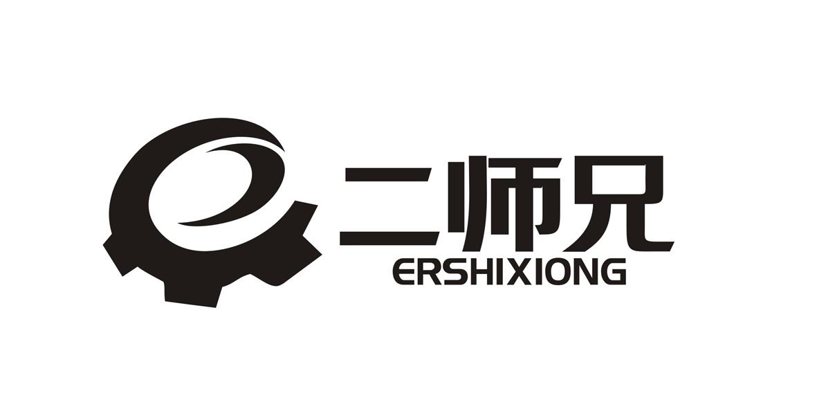  em>二 /em>师兄er shi xiong