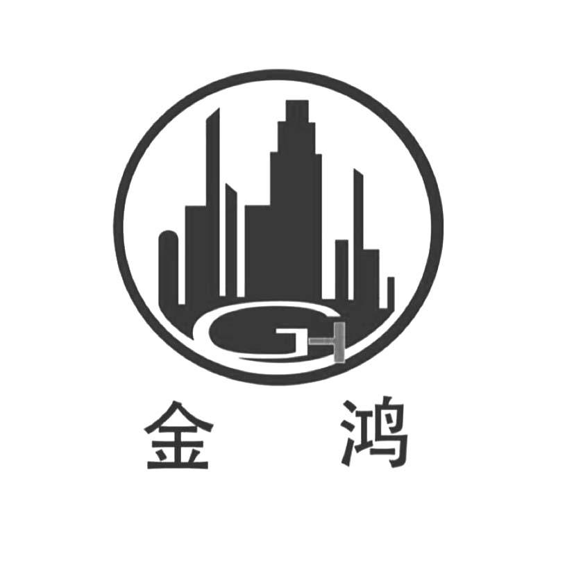 金鸿 gh商标无效