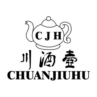 川酒壶  em>cjh /em>