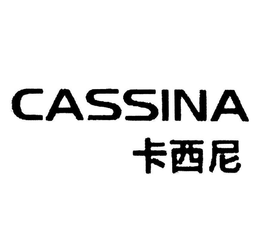 cassina标志图片