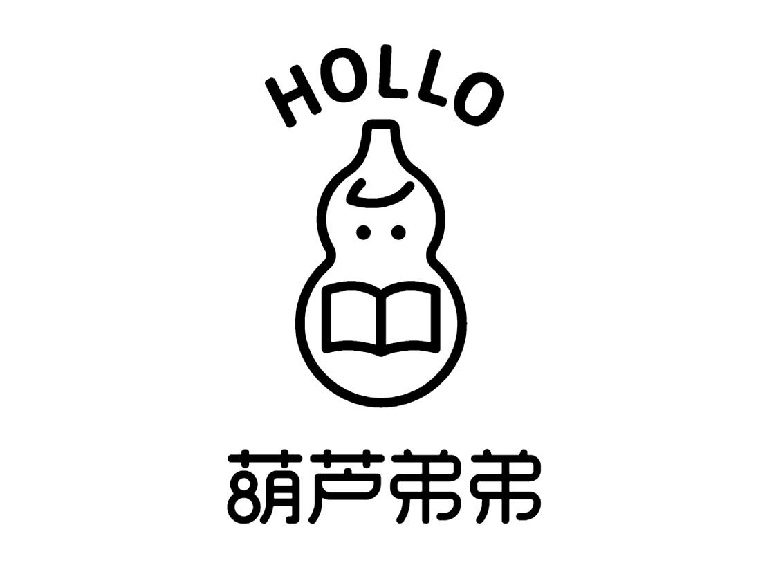  em>葫芦 /em> em>弟弟 /em>  em>hollo /em>