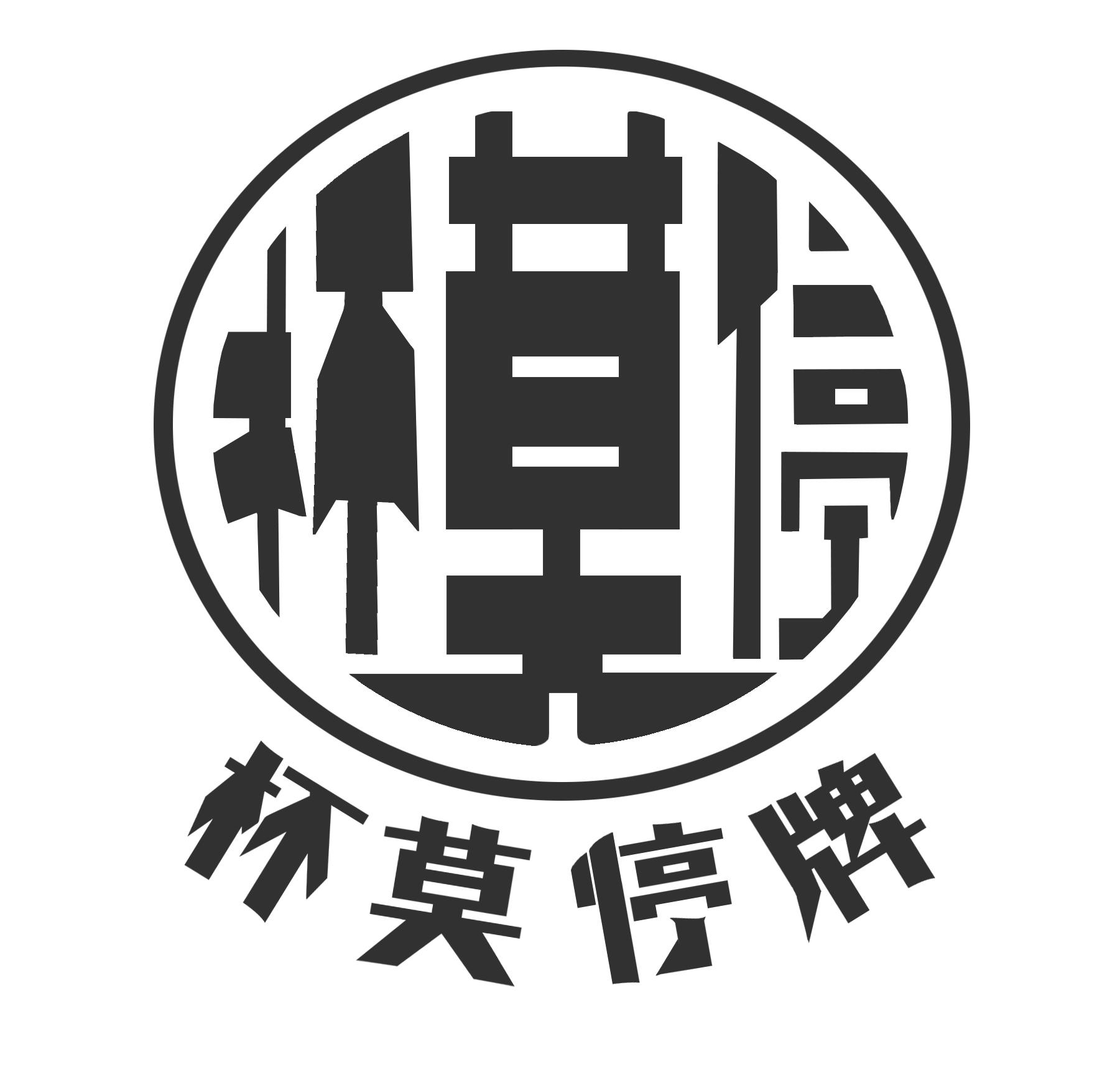 杯莫停 杯莫停牌