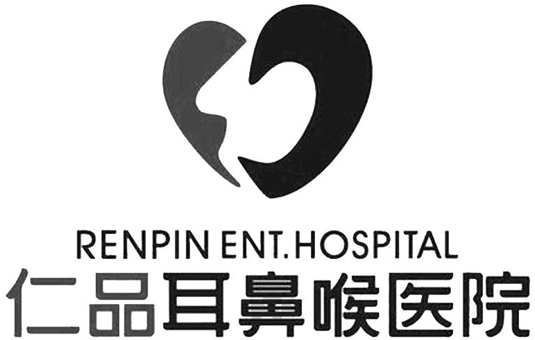 仁品耳鼻喉医院  em>renpin /em> ent.hospital