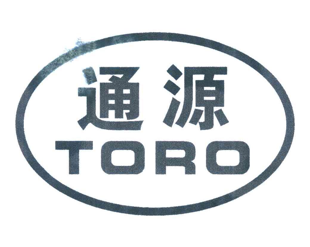  em>通源 /em>; em>toro /em>