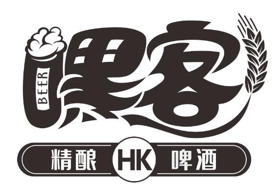 2020-07-20国际分类:第32类-啤酒饮料商标申请人:浙江 嘿客精酿科技
