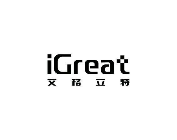 艾格立特 IGREAT - 商标 - 爱企查