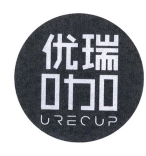 优瑞咖 urecup