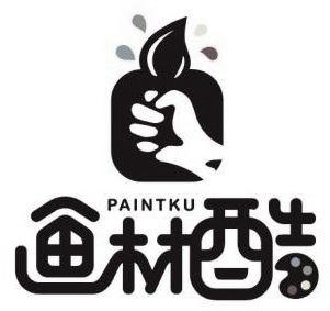  em>画材 /em> em>酷 /em> paintku