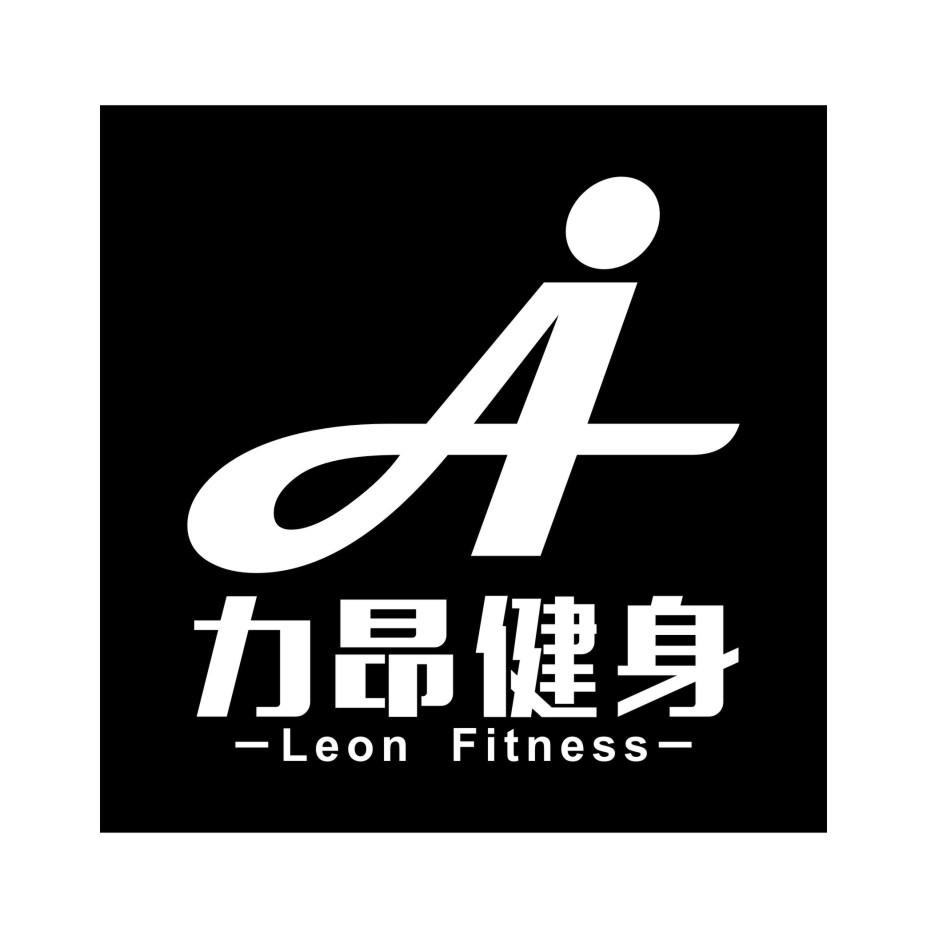 力昂健身  em>leon /em> fitness a