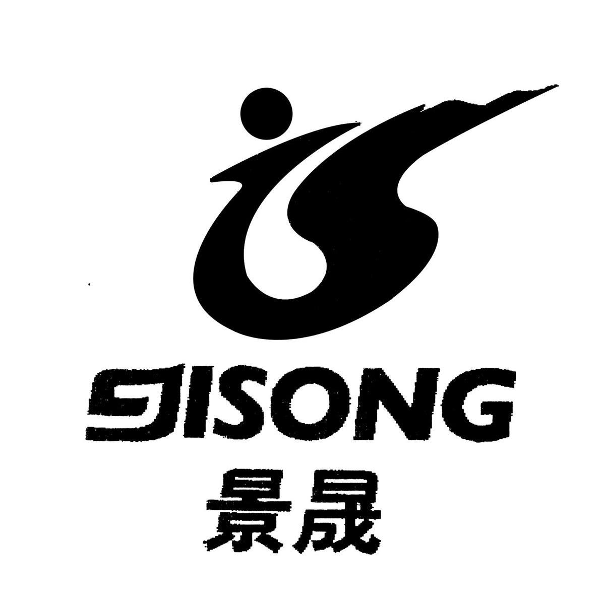 第44类-医疗园艺商标申请人:鄂尔多斯市景晟园林绿化有限责任公司办理