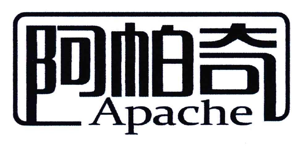 阿帕奇;apache商标无效
