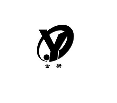 金杨  em>y /em>