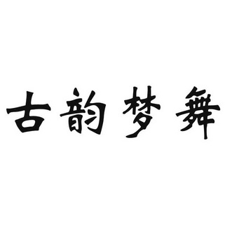 念苍颜 企业商标大全 商标信息查询 爱企查