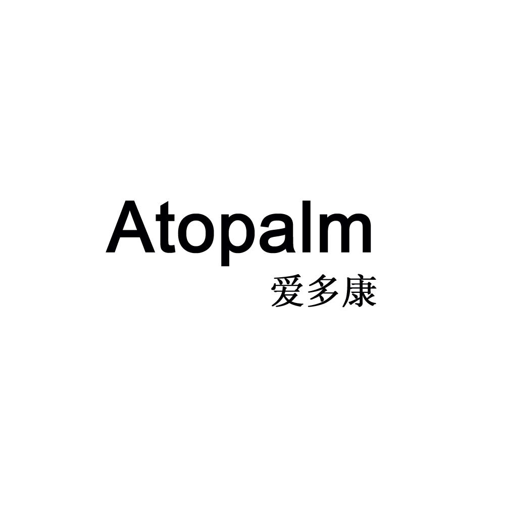 爱多康 ato em>palm /em>