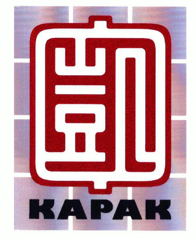 凯;kapak