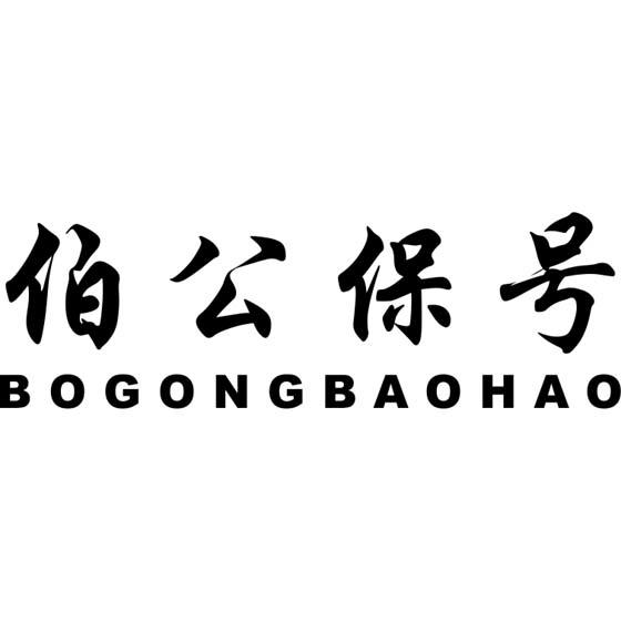 愛企查_工商信息查詢_公司企業註冊信息查詢_國家企業