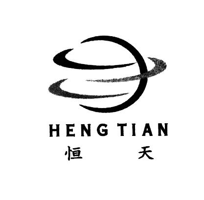 恒天- 商标 - 爱企查