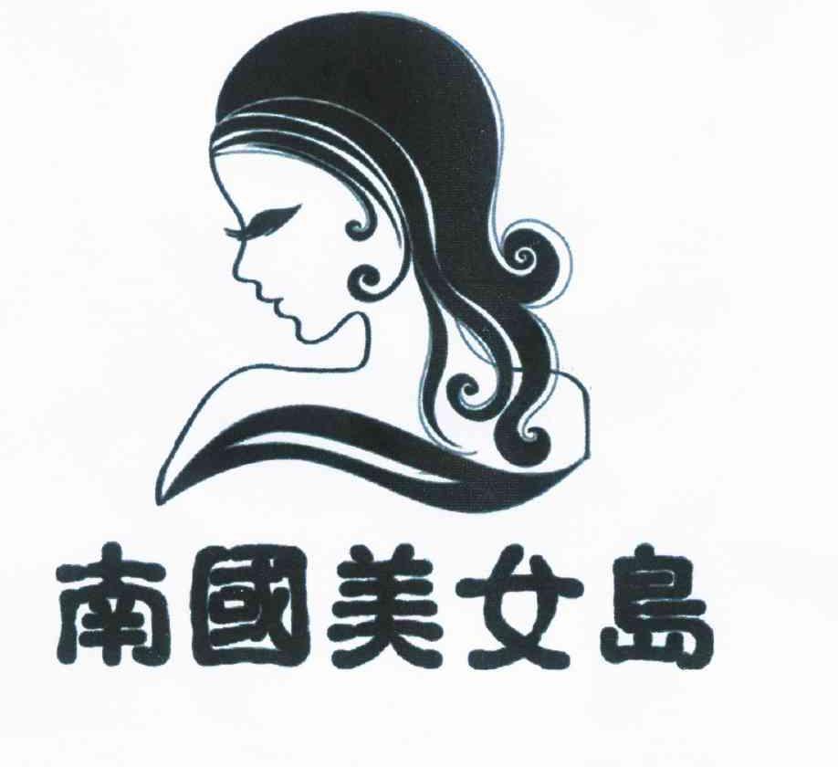  em>南国 /em> em>美女 /em> em>岛 /em>