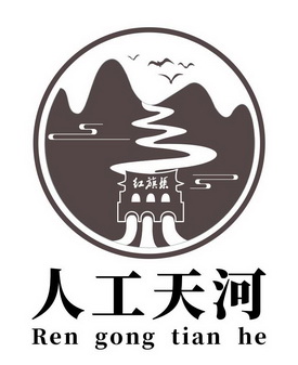 人工天河红旗渠