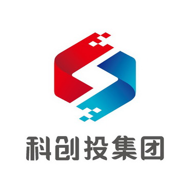 科创投集团