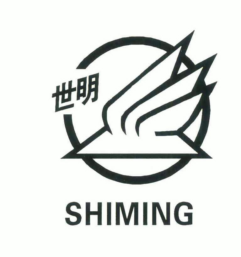  em>世明 /em>