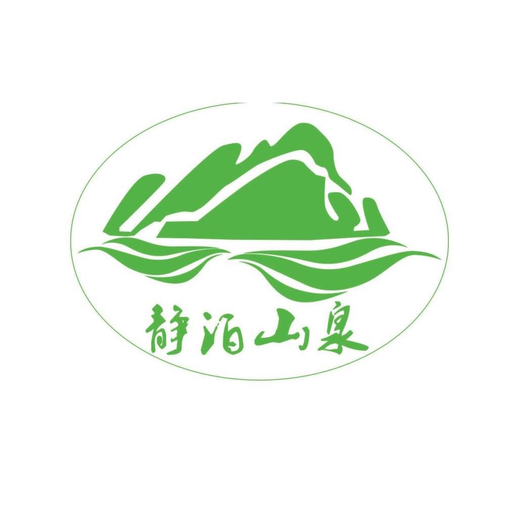  em>静泊 /em> em>山泉 /em>