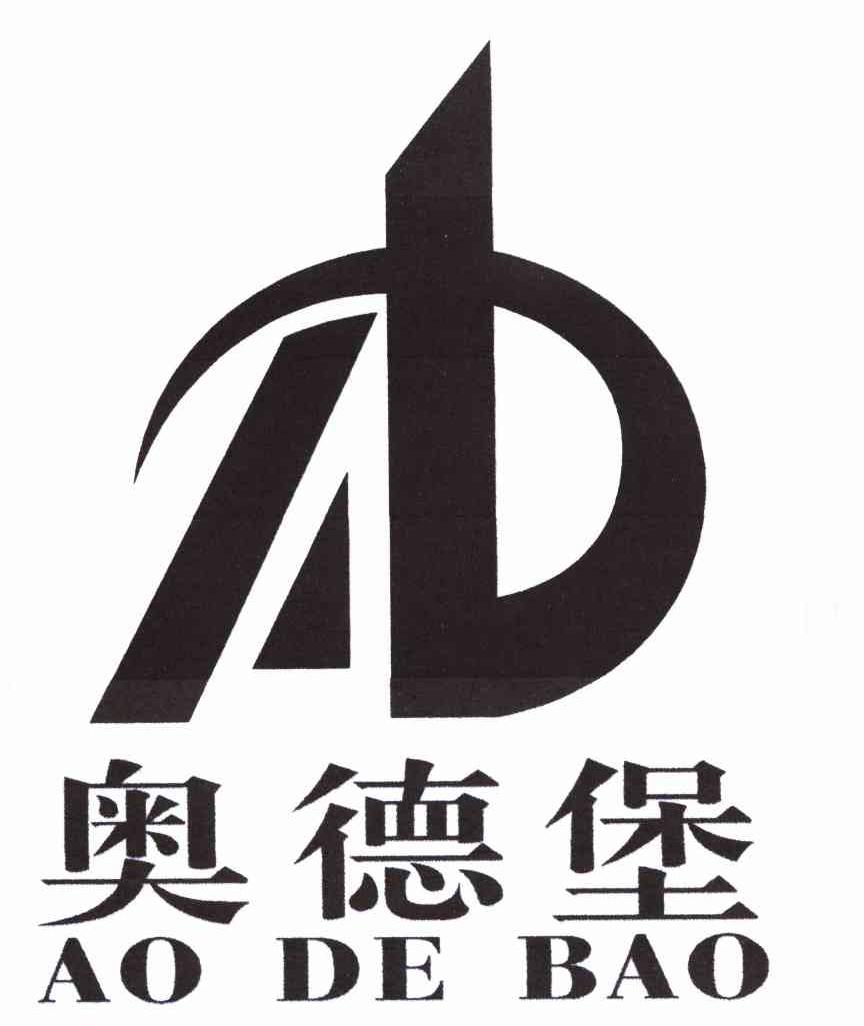 奧德堡ad_企業商標大全_商標信息查詢_愛企查