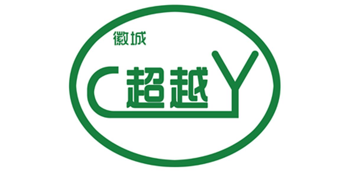  em>徽城 /em>  em>超越 /em>  em>cy /em>