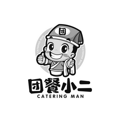 团餐小二 团 catering man                  