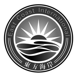  em>东方 /em>海岸