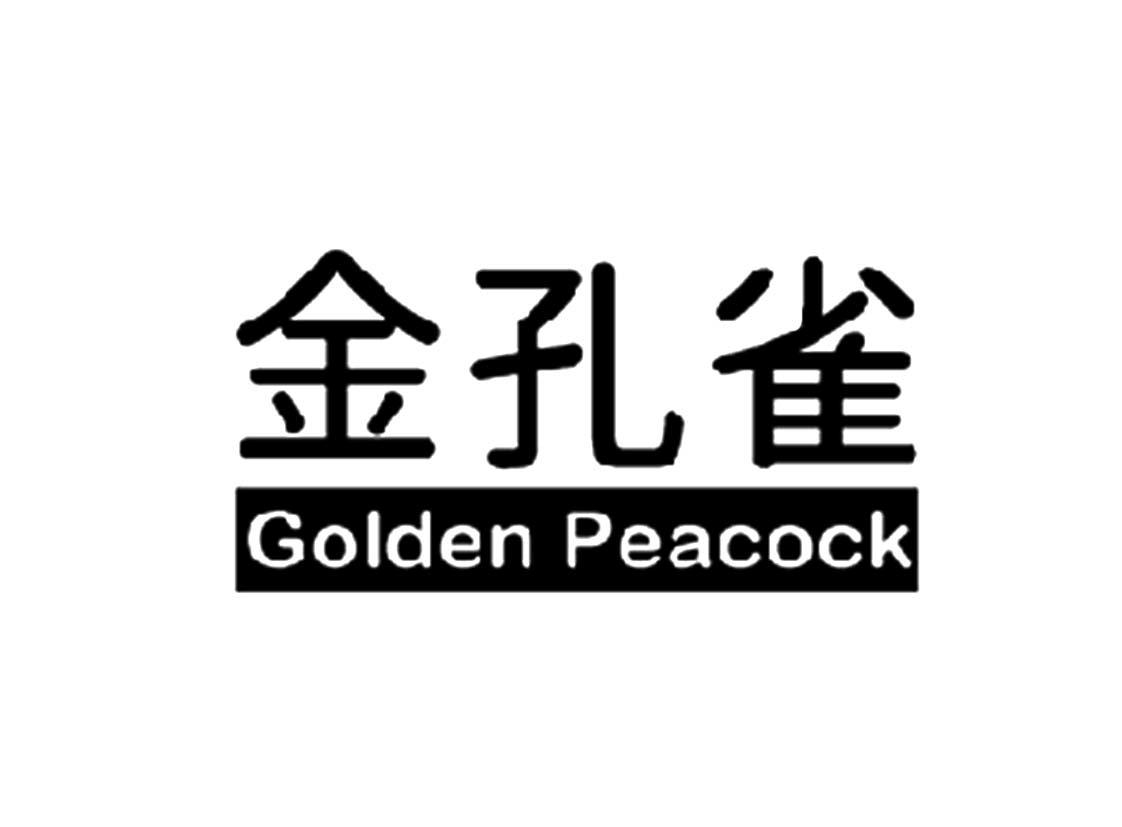 金孔雀  em>golden /em>  em>peacock /em>