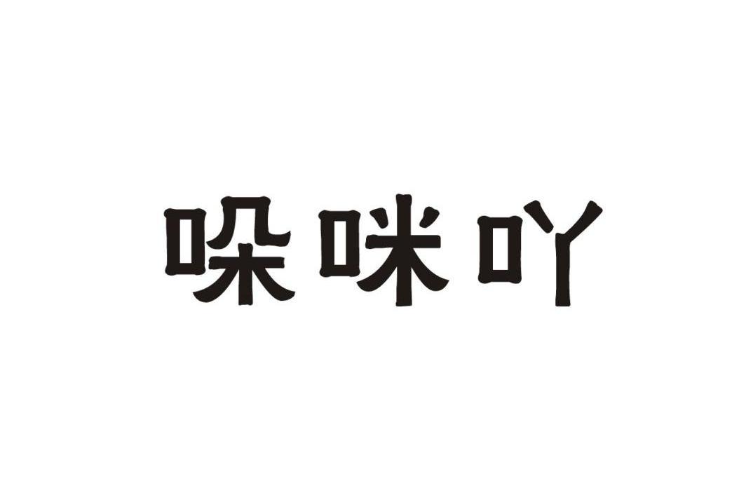 哆咪爱_企业商标大全_商标信息查询_爱企查