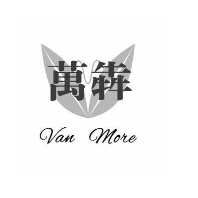 万犇 van more