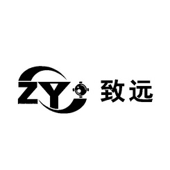 致远zy 商标注册申请
